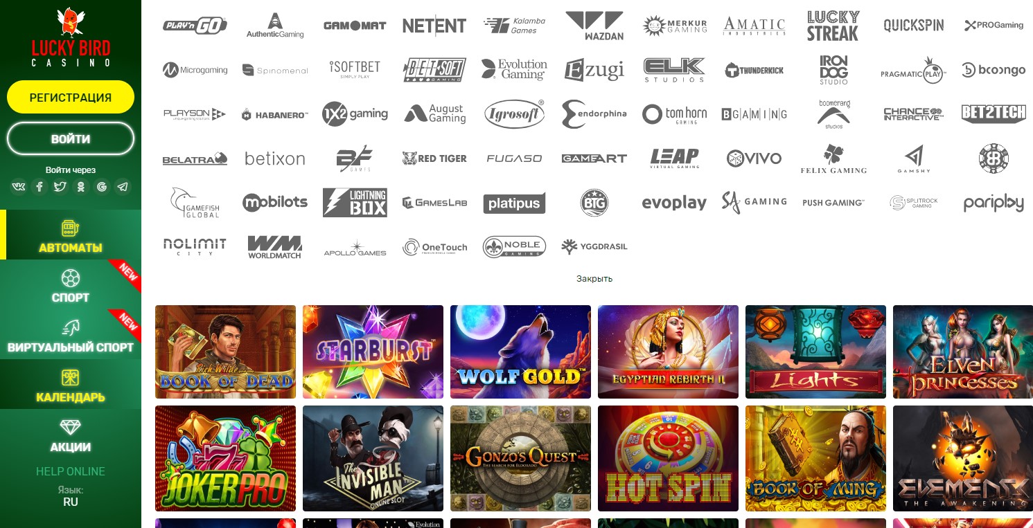 Выбор игр и провайдеры клуба