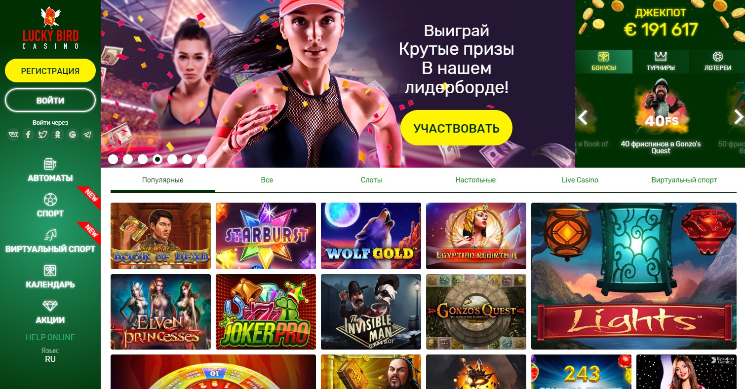 Обзор официального сайта казино Лаки Берд